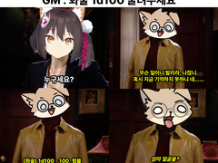 누구세요? 니엄마다!