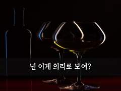 39. 넌 이게 의리로 보여?