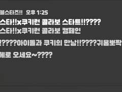 자기들만 신나보임