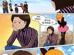 어느 한가로운 날