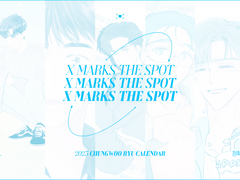 류청우 2023 달력 합작