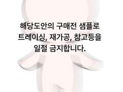 솜인형 도안틀 배포
