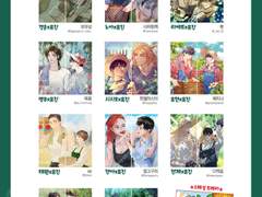 내가키운 왼쪽이들 트레카 공개