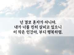 40. 행복해지렴 (완)