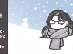 겨울 목도리 SD 헤더 고정틀 커미션