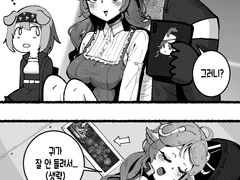 잘 안 들리는 에이야.manhwa