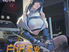 ◆디스시티 비화 Vol.02◆ - 백기실업이 성심성의껏 서비스해 드립니다 Part.01