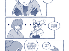 갈로리오 / 바보커플