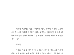 [개인작업물] 침묵은 조용하지 않다.