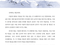 [커미션작업물] 친애하는 형님에게