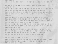 [Stephan] 세 번째 편지