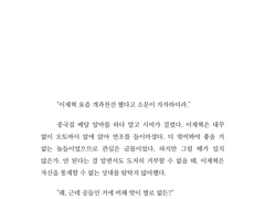 [개인작업물] 개과천선