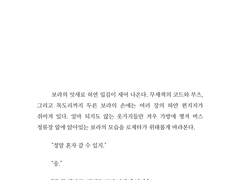 [커미션작업물] AuRoRa