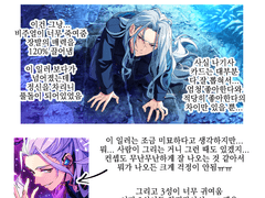 개인적인 에덴 일러 호불호 잡담