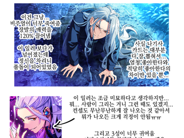 개인적인 에덴 일러 호불호 잡담