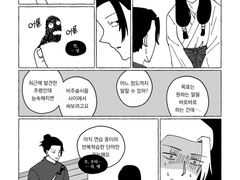 게토우타 연성