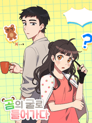 곰의 굴로 들어가다