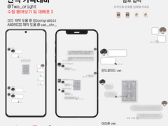 반칙 카톡 테마 공유