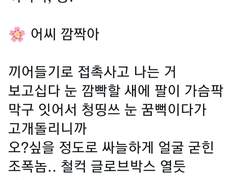 소병청명 썰 백업 05