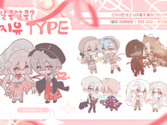 알콩달콩? 지유 TYPE