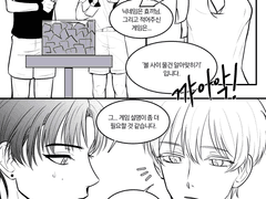 [래빈문대] 볼 사이 물건 알아맞히기