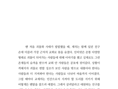 [개인작업물] 늑대는 봐라
