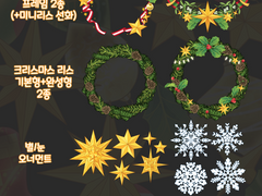 크리스마스 소재세트 A+B