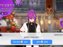 [프라우의 보물찾기] 영웅별 응답 정리