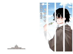 [회지] 에도가와 란포의 행방불명