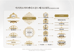 [마기로기] 앤티크 골드 매크로 SET