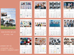2023 몬스타엑스 단체 A3 월력 파일