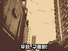 브베의 일상 모음 - 손에 닿을것 같은 구름처럼 내 꿈도 점점 가까워 오기를