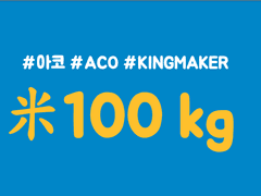 모스신앙 킹메교 토끼 찌우기협회 (12/14/2019 ~ 1/9/2020)