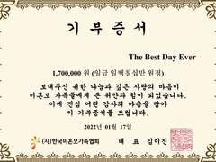 1.17.2022 #HappyJTSday