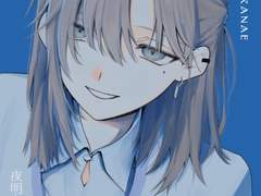 목소리를 들려줘 声を聴かせて / 카나에 오리지널 곡 [가사/독음/해석]