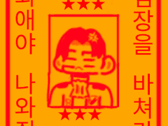 진격거 리바이 최애 부적포카[무료배포]