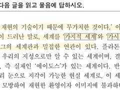 국어 원툴 인간의 비문학 공부팁