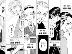 01. [가 '족' 같은 범천: 전 이야기, 메리골드]