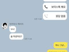 하이큐 카톡 드림 2