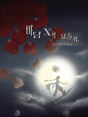 마담X의 낭독회