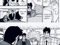 [이치카와+시게루/조각글] 잘 가거라 너 괴물아.