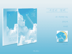 [문큰/문대큰세] 우정의 형태 샘플