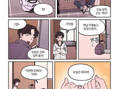 <메리 바이크>