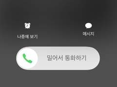 [첼시국장] 방해금지모드