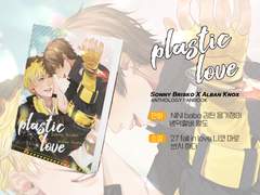 써니반 앤솔로지 𝗣𝗹𝗮𝘀𝘁𝗶𝗰 𝗟𝗼𝘃𝗲 샘플 페이지