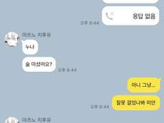 도리벤 카톡 드림 1