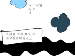 파란 섀도우 1편