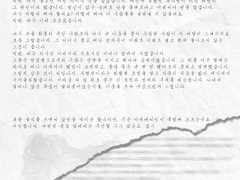 [Stephan] 네 번째 편지