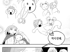 라미와 친구되기