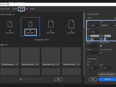 정말 회지제작만을 위한 야매 인디자인 사용법